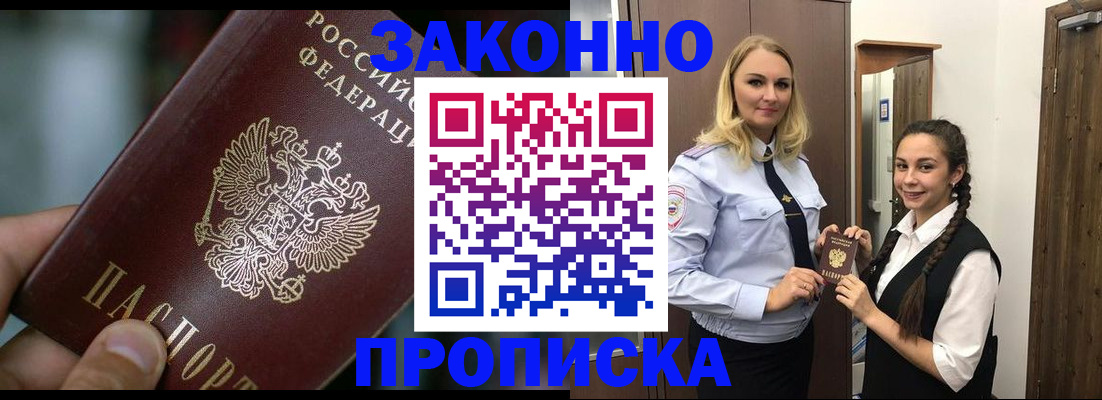 временная регистрация адрес в Череповце