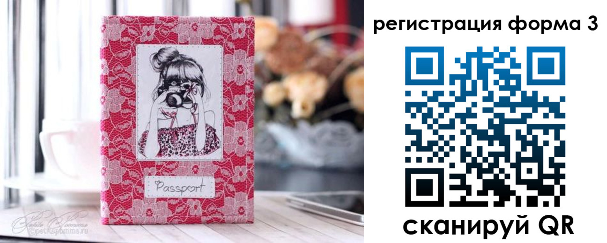 временная прописка в Череповце