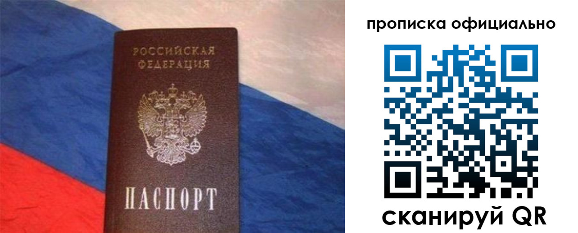прописка для работы в Череповце