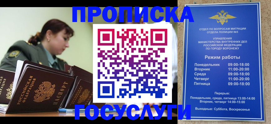 миграционный учет в Череповце