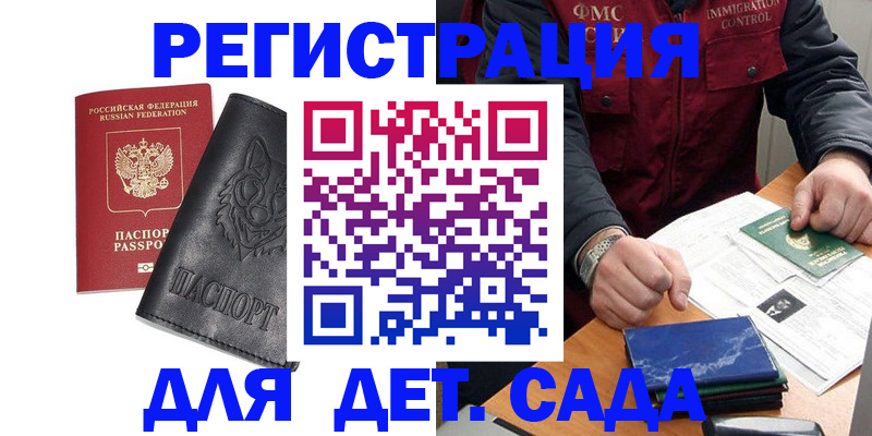 временная регистрация в квартире в Череповце