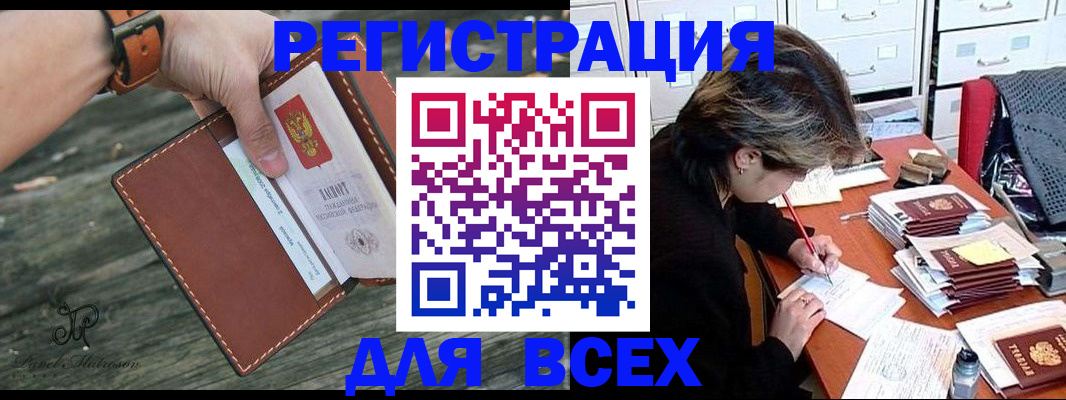 прописка поиск в Череповце